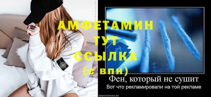 Amphetamine 98% Венёв