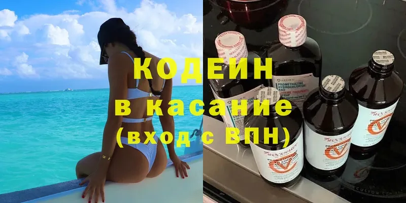 Codein Purple Drank  магазин продажи   Венёв 